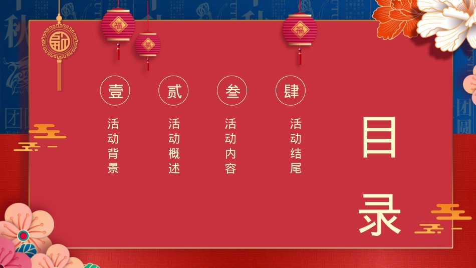 【中秋】中秋主题拜月演出活动-免费_第2页