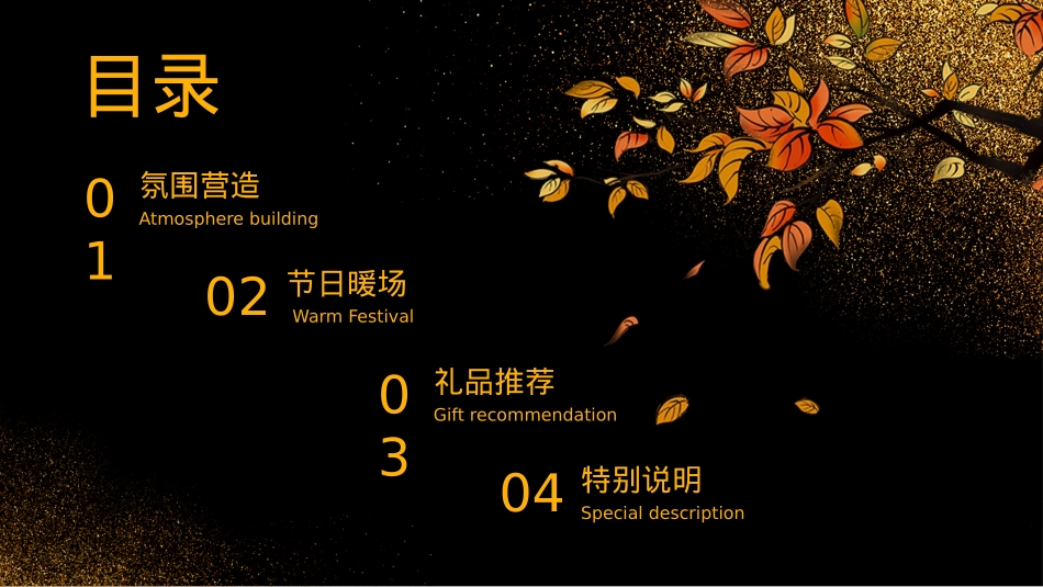 【中期】房产暖场活动中秋节系列互动推荐-免费_第2页