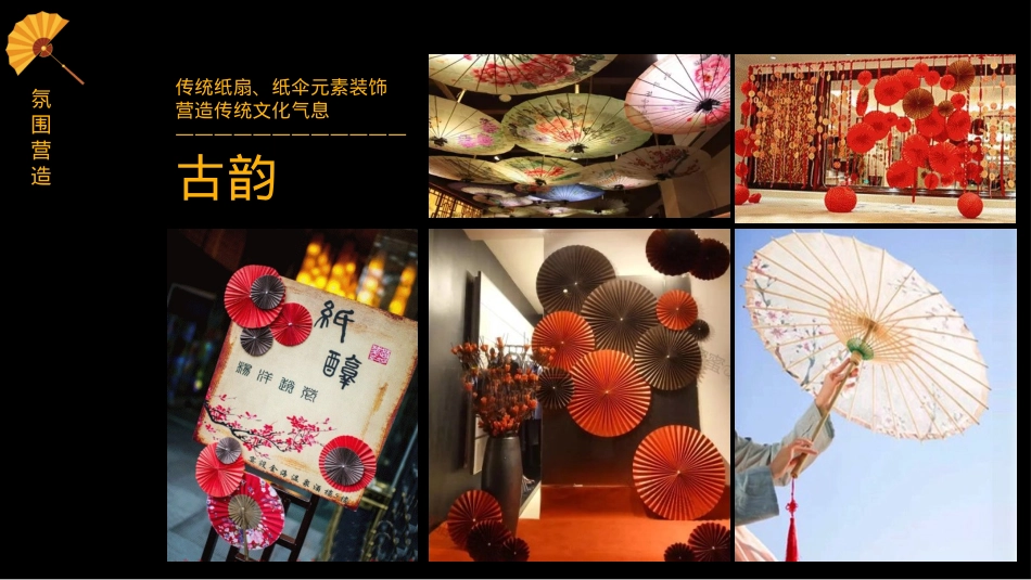 【中期】房产暖场活动中秋节系列互动推荐-免费_第4页