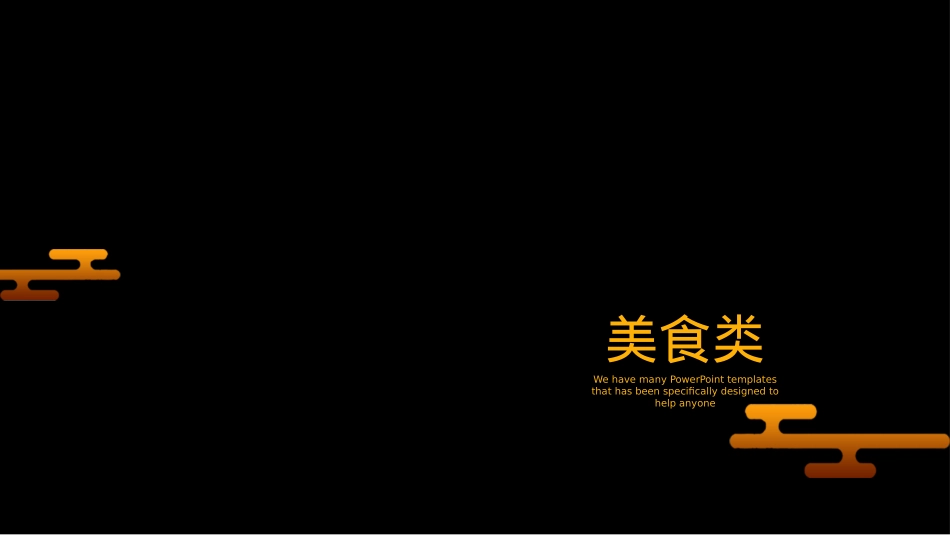 【中期】房产暖场活动中秋节系列互动推荐-免费_第8页