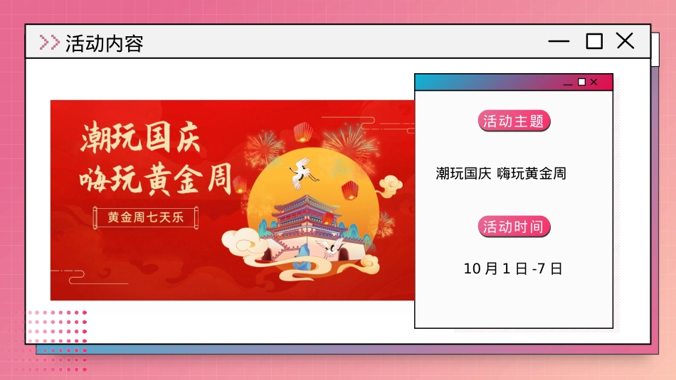 【方案】2022商业广场十月月度暖场（匠心妙艺 美好十月主题）活动策划方案-38P_第10页