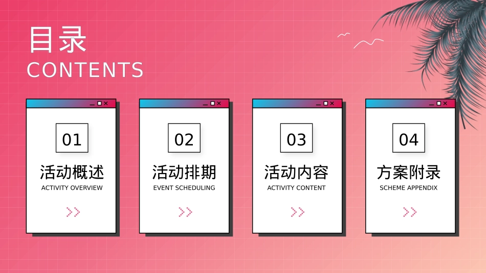 【方案】2022商业广场十月月度暖场（匠心妙艺 美好十月主题）活动策划方案-38P_第2页