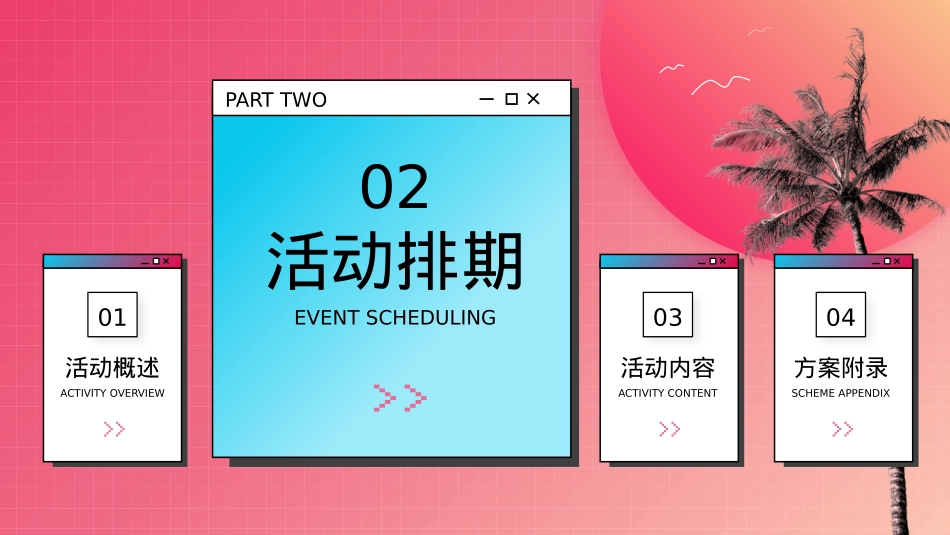 【方案】2022商业广场十月月度暖场（匠心妙艺 美好十月主题）活动策划方案-38P_第6页