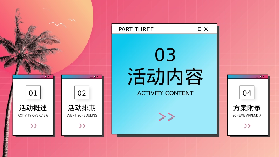 【方案】2022商业广场十月月度暖场（匠心妙艺 美好十月主题）活动策划方案-38P_第9页