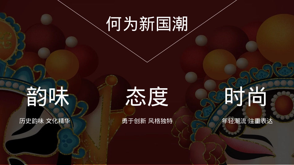 “我是角儿”-大童保险第十届年度高峰会活动策划方案_第6页