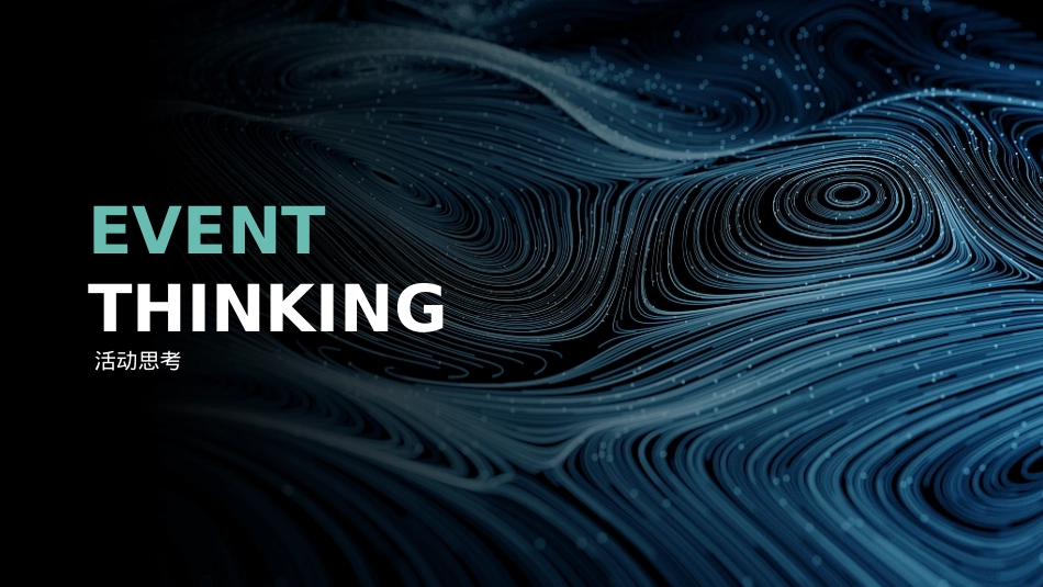 5G-高峰论坛活动策划方案_第3页