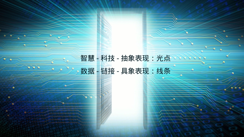 5G-高峰论坛活动策划方案_第6页