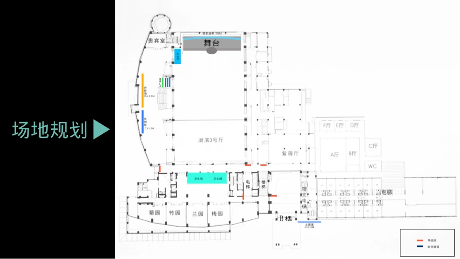 5G-高峰论坛活动策划方案_第9页