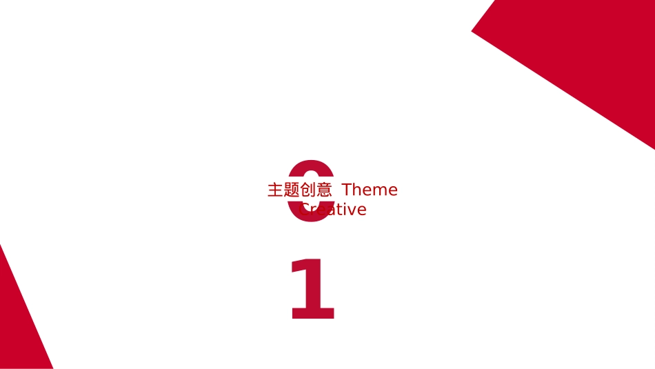 2018-东风日产第8届品质论坛创意活动策划方案-72页_第3页