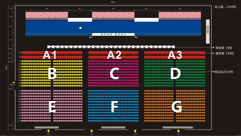 2018全国互联网+医疗健康创新创业大会会场搭建方案-40P_第5页