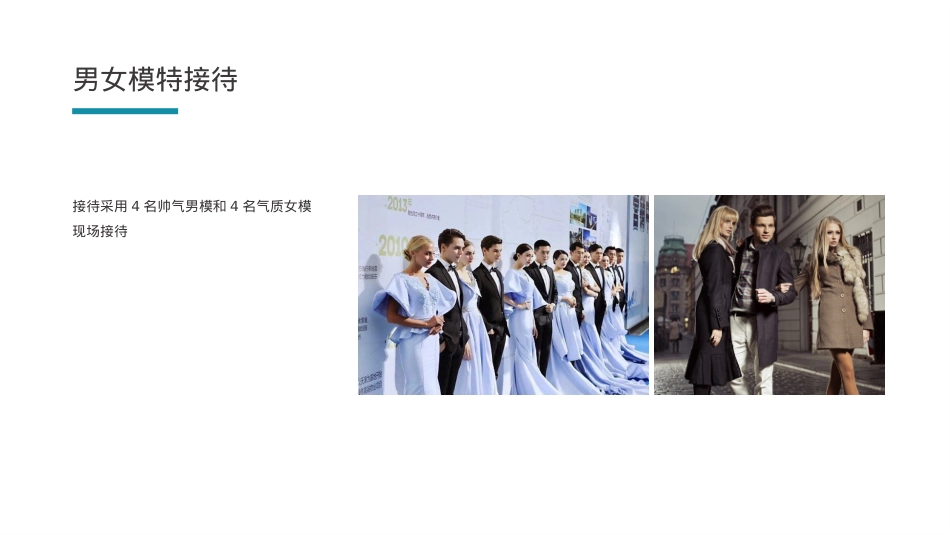 2018世界游艇产业发展高峰论坛活动策划方案-48P_第10页