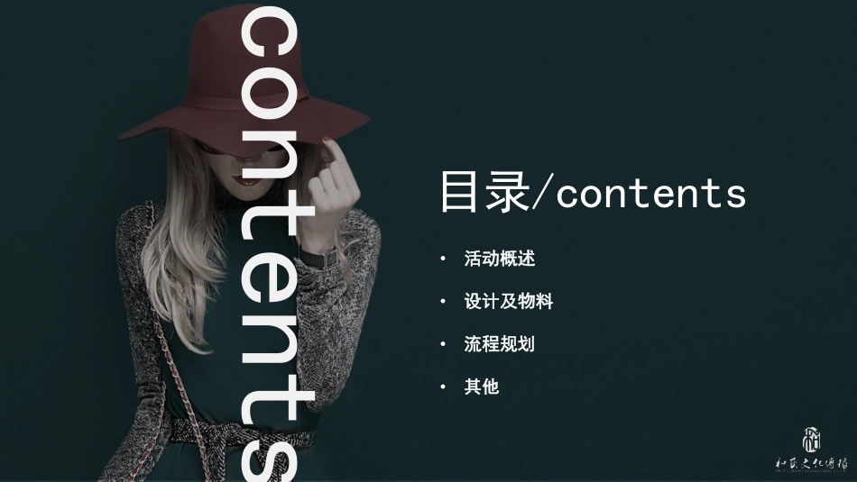 2018中国美业发展经济共享峰会方案-41P_第2页