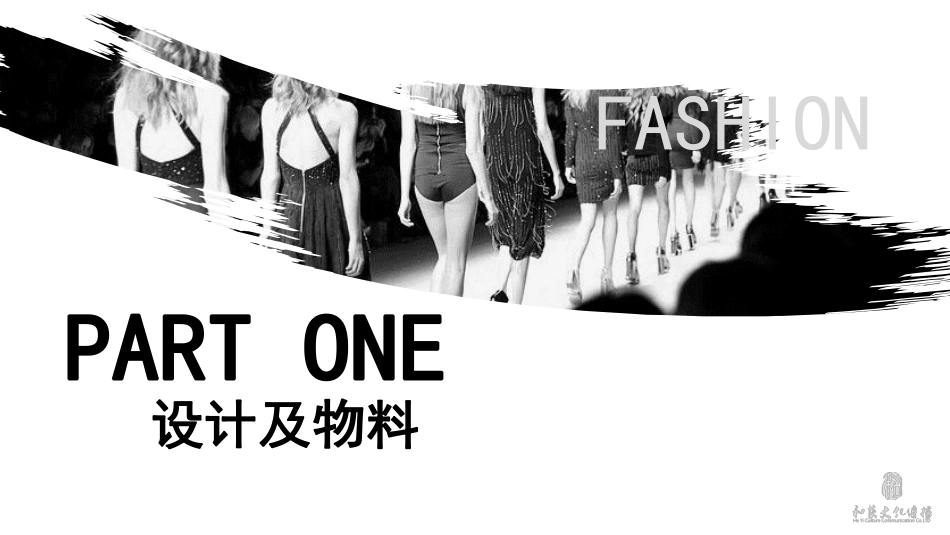 2018中国美业发展经济共享峰会方案-41P_第4页