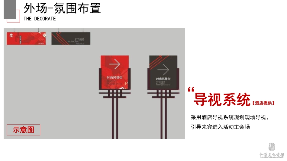 2018中国美业发展经济共享峰会方案-41P_第6页