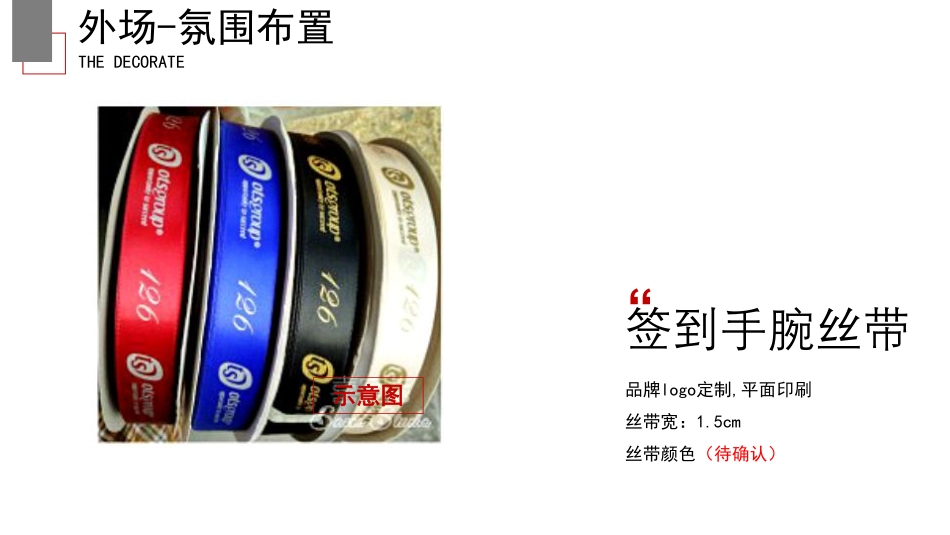 2018中国美业发展经济共享峰会方案-41P_第9页