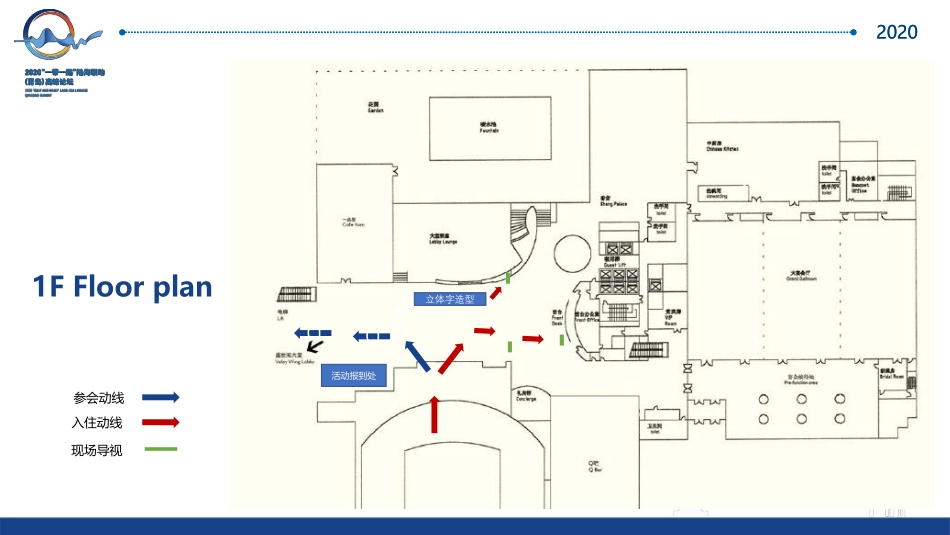 2020“一带一路”陆海联动(青岛)高峰论坛_第4页