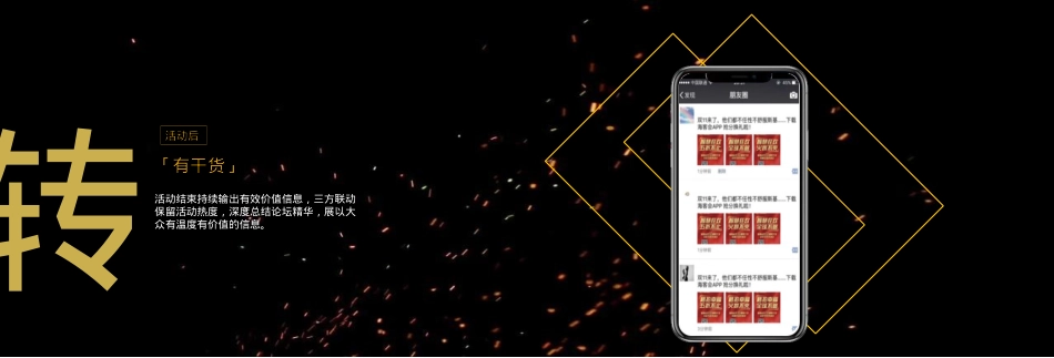 2020中国猪业“文化 科技”高峰论坛暨中国农牧上市公司生猪存量市场战略发展研讨会活动策划方案-62P_第10页