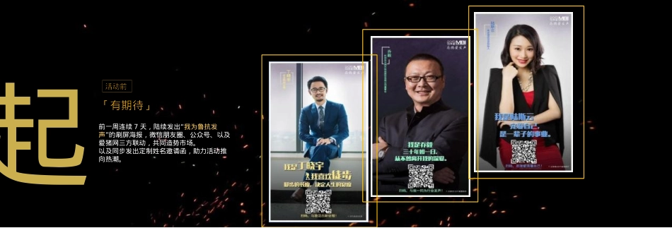 2020中国猪业“文化 科技”高峰论坛暨中国农牧上市公司生猪存量市场战略发展研讨会活动策划方案-62P_第8页