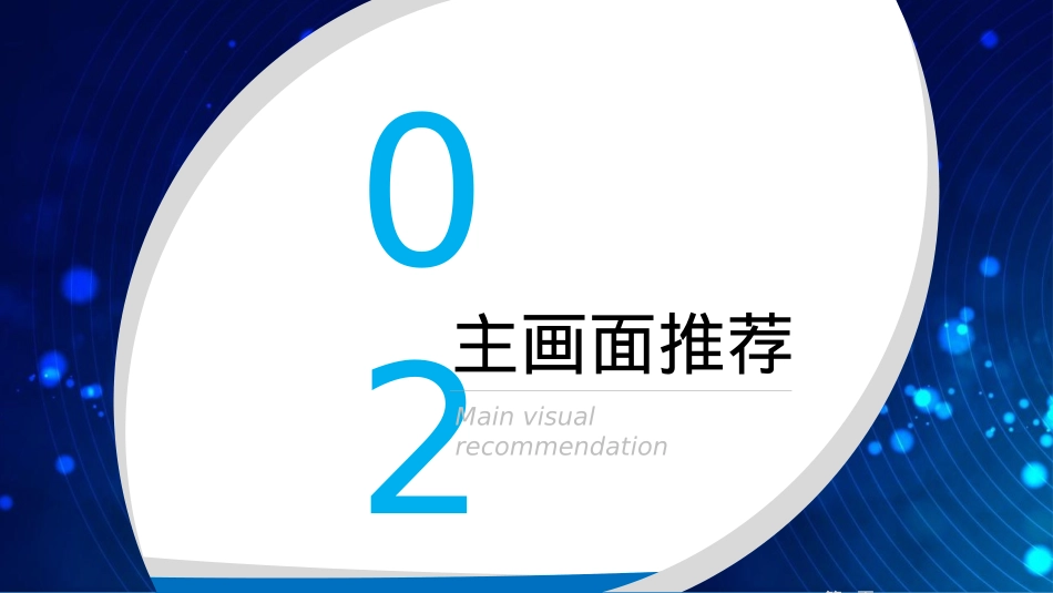 2021第二届汕尾发展大会活动策划方案政府招商引资_第8页