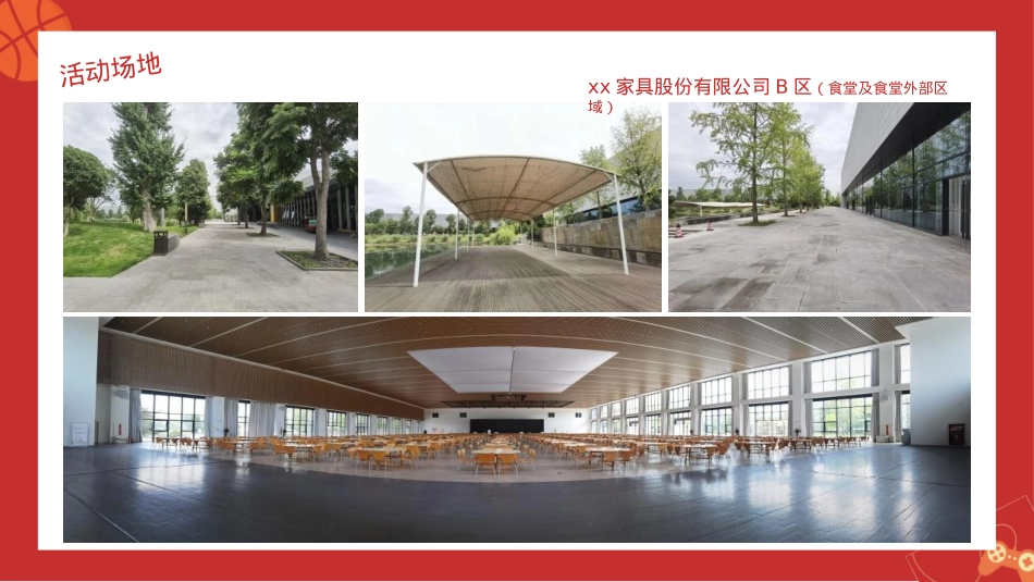 2021企业家居美好生活大会(玩,出热爱主题)活动策划方案-43P_第5页