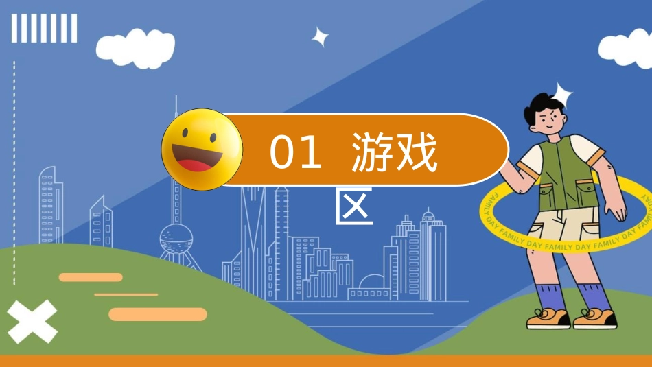 2024三星(中国)半导体文化节活动(芯融文化韵 共绘三星梦主题)活动策划方案-37P_第10页