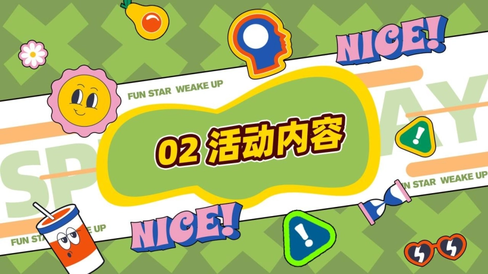 2024三星(中国)半导体文化节活动(芯融文化韵 共绘三星梦主题)活动策划方案-37P_第6页