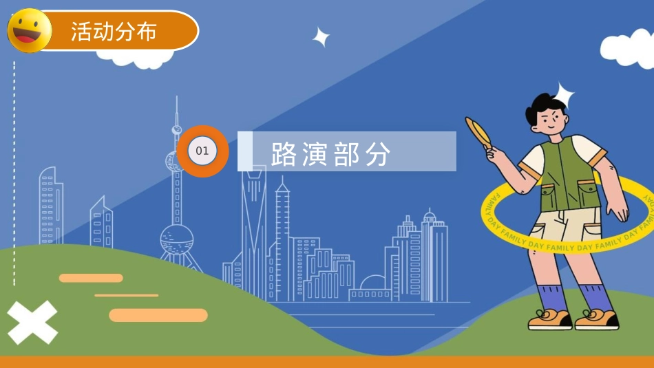 2024三星(中国)半导体文化节活动(芯融文化韵 共绘三星梦主题)活动策划方案-37P_第8页