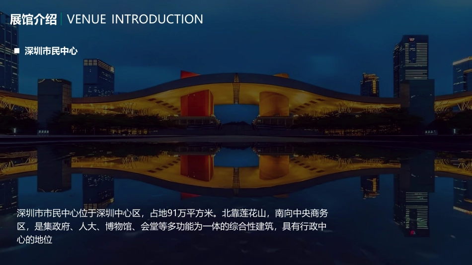 2025 联盟产业峰会会场搭建及会议整体服务方案_第7页