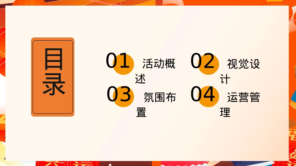 2025浙江网上年货消费季（云享年货·惠聚浙里）主题活动策划方案_第2页