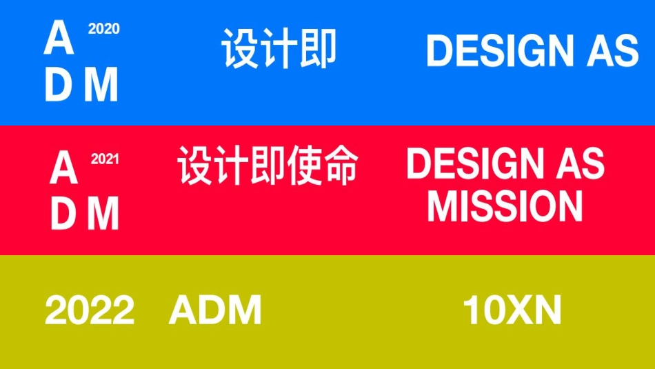 ADM十周年登岛计划 总体方案_第2页