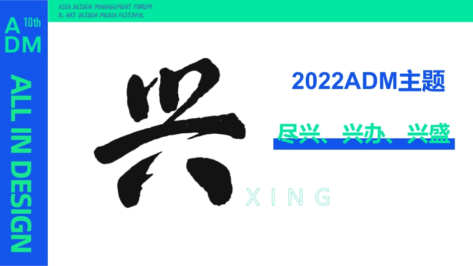 ADM十周年登岛计划 总体方案_第4页