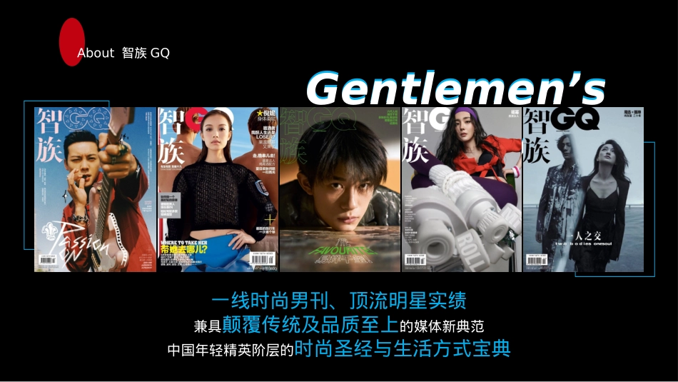 GQ CONNECT×MG黑标_第2页