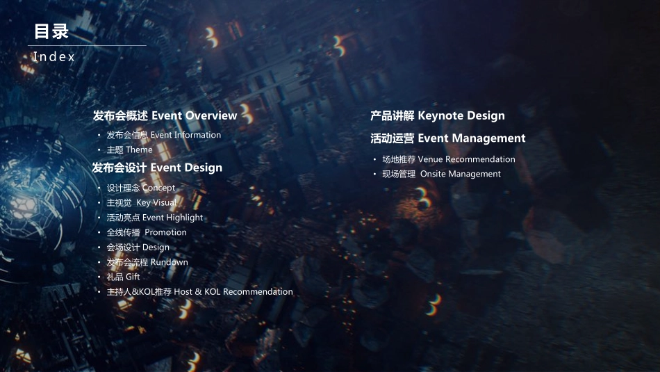 Iqoo新品发布会_第2页