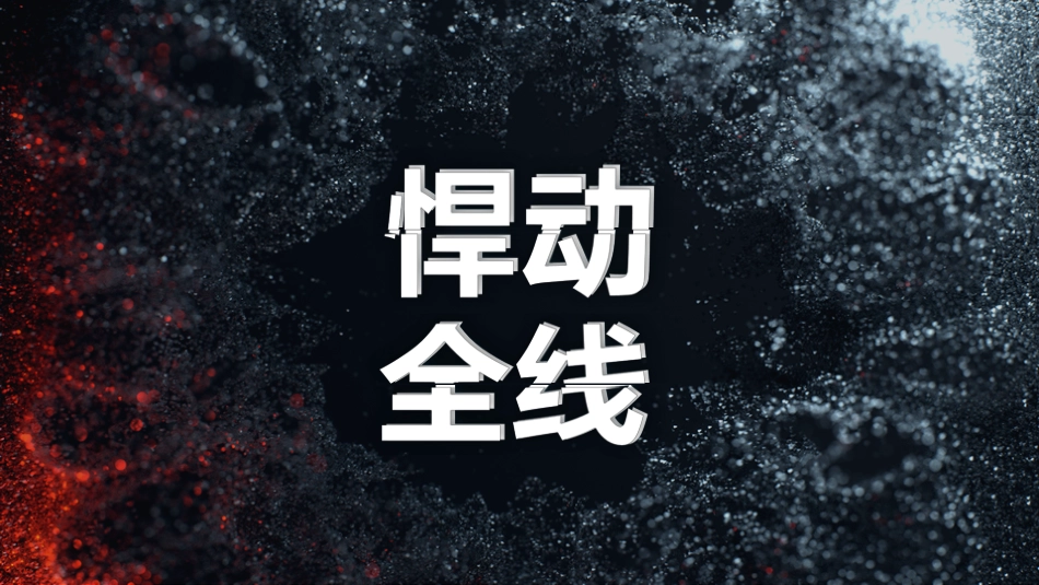 Iqoo新品发布会_第7页