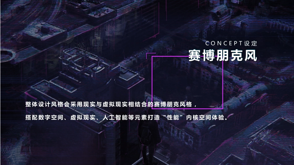 Iqoo新品发布会_第9页