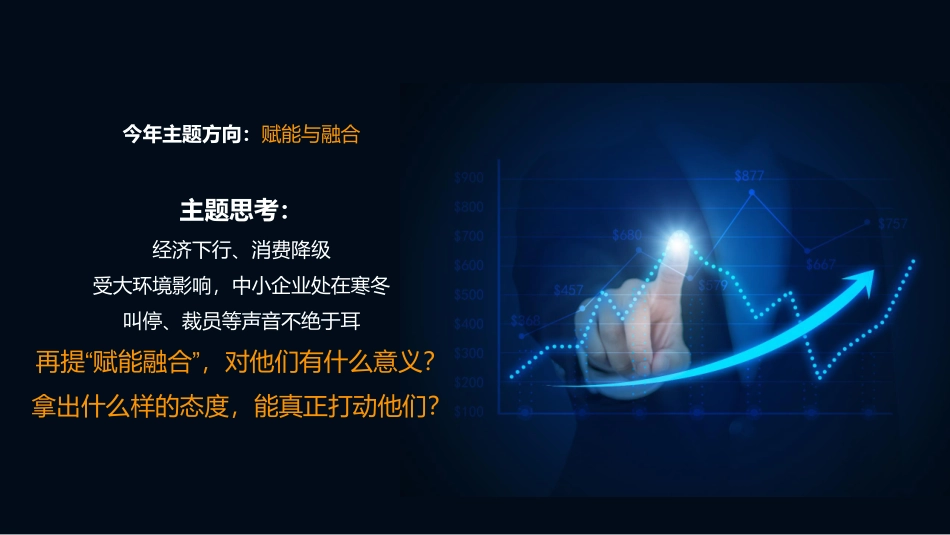 阿里文娱智能营销平台 阿里文娱智能营销平台乘风大会_第3页