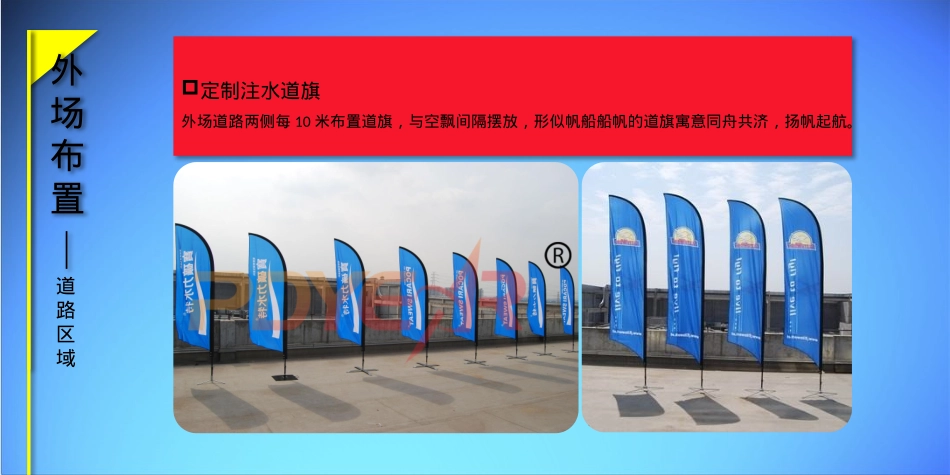 碧桂园大江北城市经济发展峰会论坛策划案_第9页