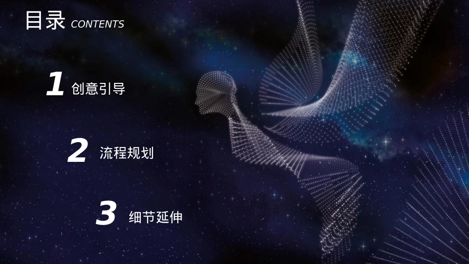 高新区首届商贸高峰论坛大会暨高新区商业项目签约仪式活动策划方案_第2页