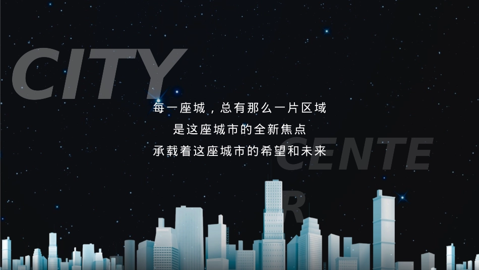 高新区首届商贸高峰论坛大会暨高新区商业项目签约仪式活动策划方案_第4页