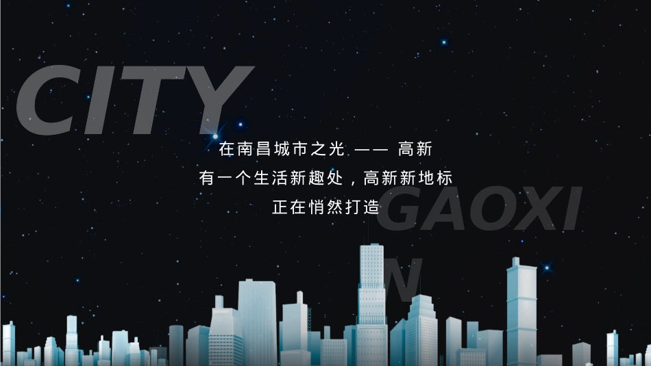 高新区首届商贸高峰论坛大会暨高新区商业项目签约仪式活动策划方案_第8页