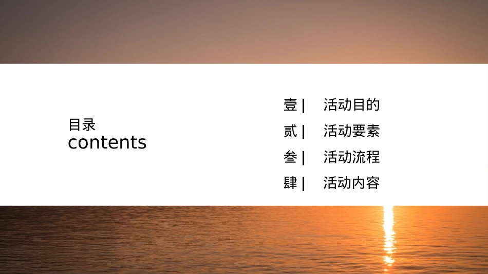 金融理财品牌高端财富论坛策划案_第2页