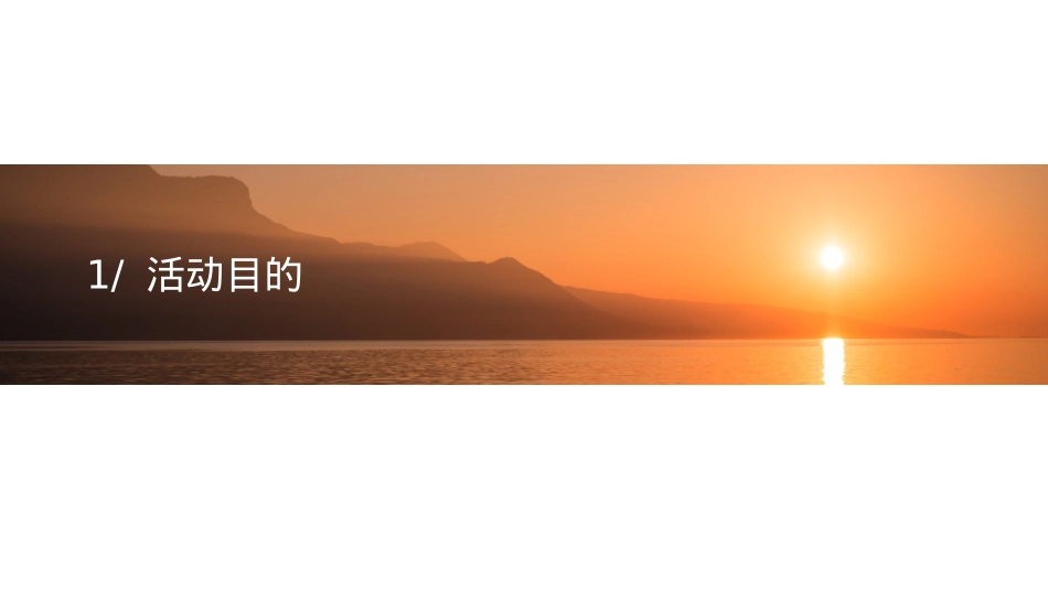 金融理财品牌高端财富论坛策划案_第3页