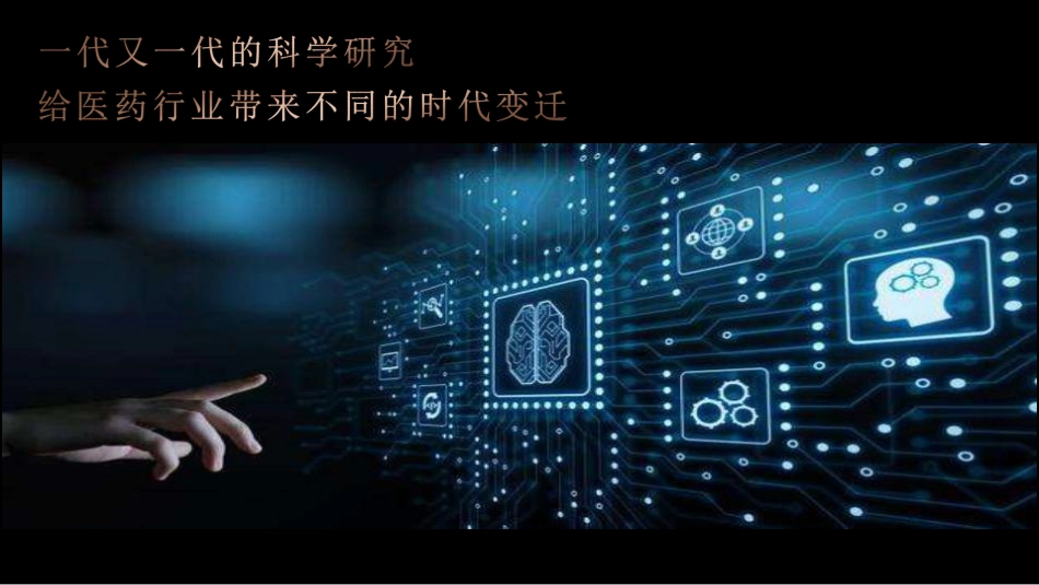 橘井芳医药联盟招商会方案_第10页