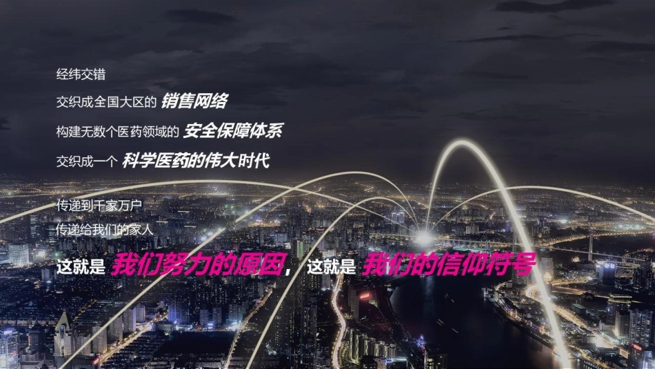 橘井芳医药联盟招商会方案_第4页