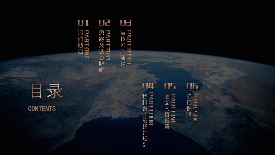 橘井芳医药联盟招商会方案_第5页