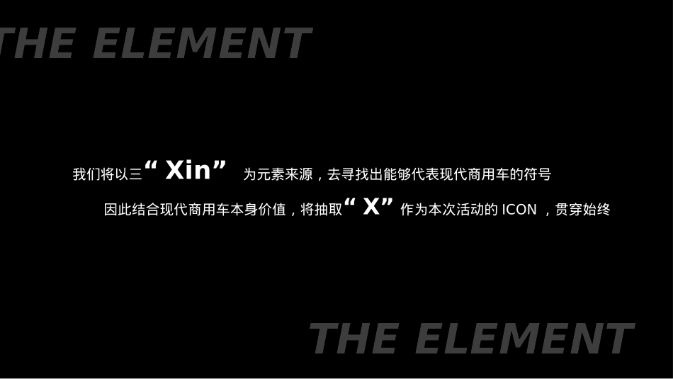 汽车企业经销商大会策划设计方案-92页_第10页