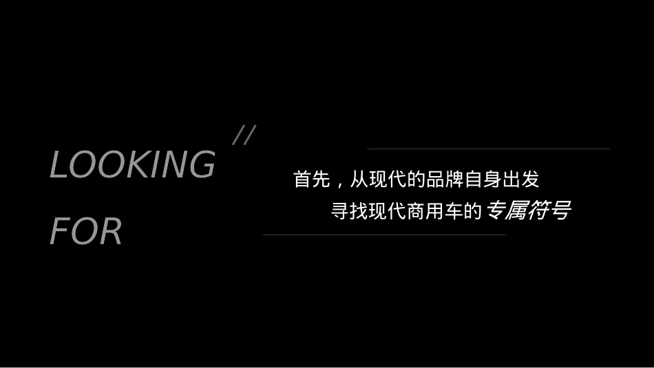 汽车企业经销商大会策划设计方案-92页_第6页