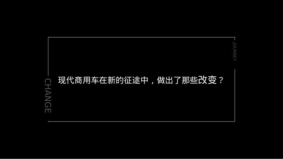 汽车企业经销商大会策划设计方案-92页_第7页