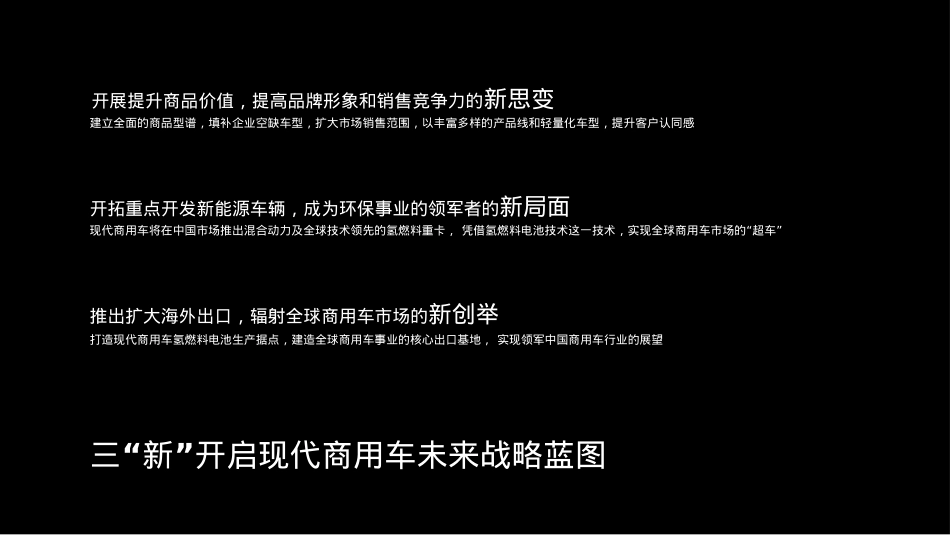 汽车企业经销商大会策划设计方案-92页_第8页