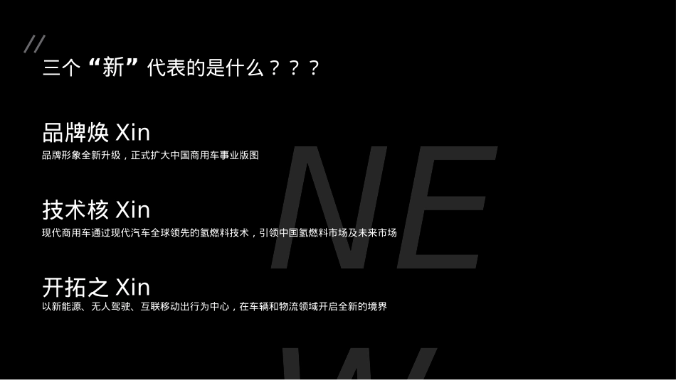 汽车企业经销商大会策划设计方案-92页_第9页